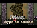 Освоение гейзера в Oxygen Not Included(6 серия)