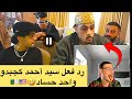سيد أحمد يرد على مشكل تاعو مع المؤثرين تاع الجزائر