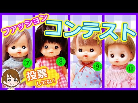 大量購入したメルちゃんの服をDIYリメイクしてみた！キャラメル - YouTube