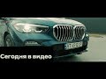 Тест-драйв BMW X5 G05 - Самый лучший х5?