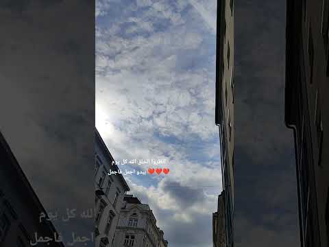 انظروا ما اروع خلق الله كل يوم يبدو اجمل فا اجمل 