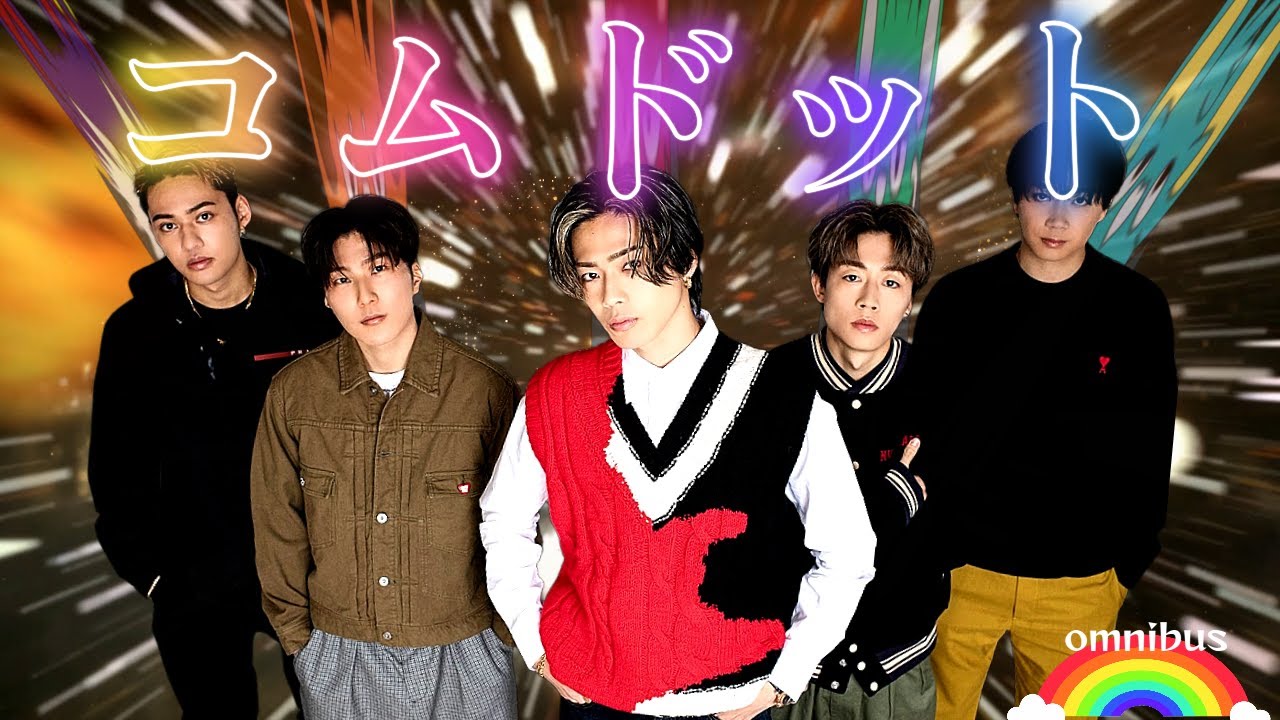 【爆笑】コムドットおもしろ名場面総集編（Part82）【作業・寝落ち用】