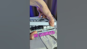 Как разобрать клавиатуру и не сломать ее при этом? На примере Nova 2 MKey #Клавиатура #Nova2