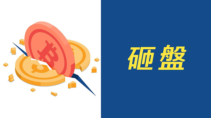 比特幣跌$2000！沒啥利空，怎麼就砸盤了？【最新】 - 天天要聞