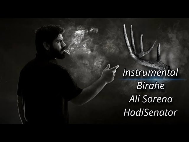 اینسترومنتال آهنگ علی سورنا بیراهه | instrumental Ali Sorena Birahe Song