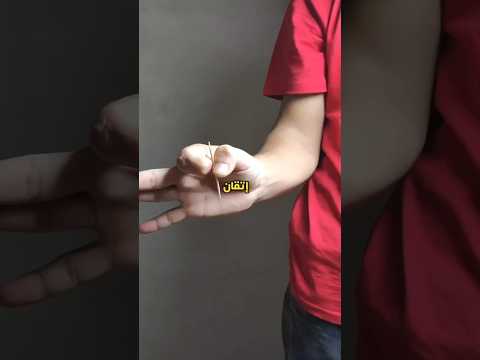 أتقنت رمي عود الأسنان مثل الرصاص 