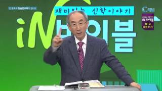 [C채널] 재미있는 신학이야기 in 바이블 - 신약학 29강 :: 빌레몬서