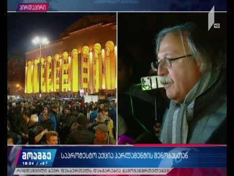 ოპოზიციის მოთხოვნა - გრიგოლ ვაშაძის განცხადება