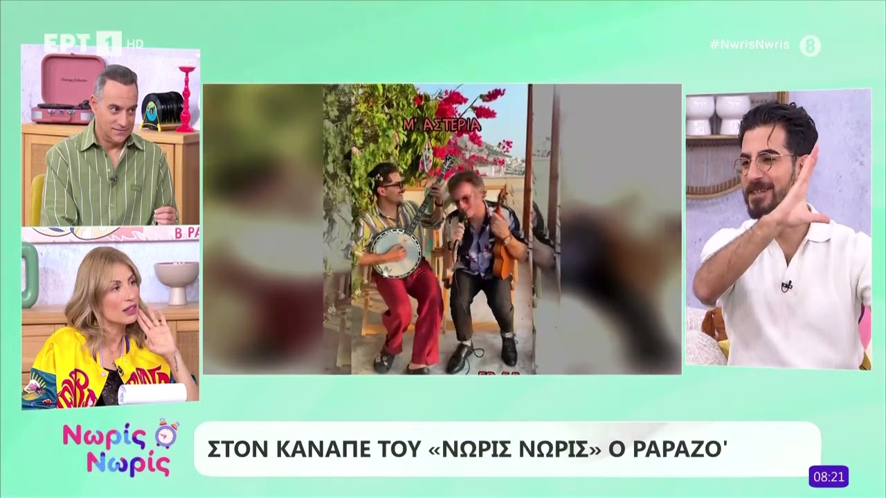 Ο Papazό στο «Νωρίς - Νωρίς»