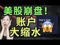 大跌过后三大行情推演，后市何去何从？