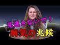 【衝撃】今すぐ確認!無視できない病気かもしれない10のサイン