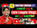 Ft.5 YouTube का सम्पूर्ण ज्ञान 😱 | Cute Couple Vlogs | Sunil wala tech | YouTube Algorithm