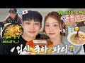 갑자기 임신이요..?서프라이즈 임신파티👼아들인지 딸인지 밝힙니다..😱일본인 시부모님께 한식요리로 큰 고통을 줘버린...후쿠오카 브이로그 VLOG 한일커플 일본일상