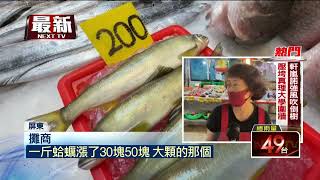 中秋烤肉「瘋宅配！」 觀光魚市人少「原因曝」 攤商嘆：芭比 ... 