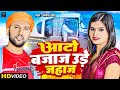  ritesh gond      auto ude jahaj   bhojpuri song  viral song
