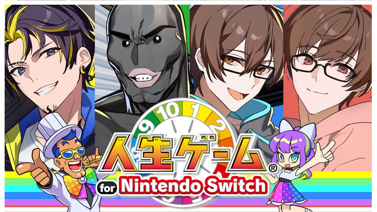 【10/26 人生ゲーム】アルジャン幹部人生ゲーム #アルジャン