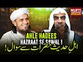 Ahle hadees hazrat se sawal  mufti tariq masood speeches 