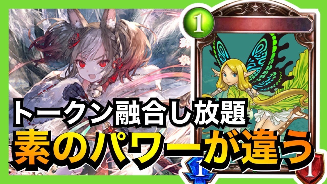 【シャドバ】ルールで弱体化を喰らってなお強いエルフというクラス【シャドウバース/Shadowverse】