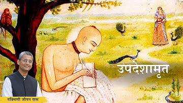 Nectar of Instructions, Shloka 3, Part 2, Need of determination in bhakti