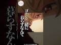 「言葉が足りないですよね」　#いびこなアニメ #2026夏アニメ