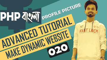 020. Bangla PHP Profile Picture Uploads Dynamically Part ➤02 | ⚡Advanced PHP Tutorial⚡ | Nirob Hasan