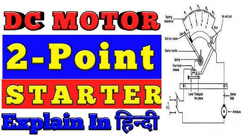 2 Point Starter working explained in Hindi, Two point starter explain