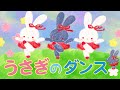 うめ吉の唄う童謡唱歌 うさぎのダンス