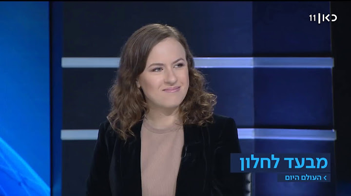 עירית אמסטרדם החליטה לאסור על סיורי תיירים ברח' החלונות האדומים | מואב ורדי, תאגיד השידור כאן