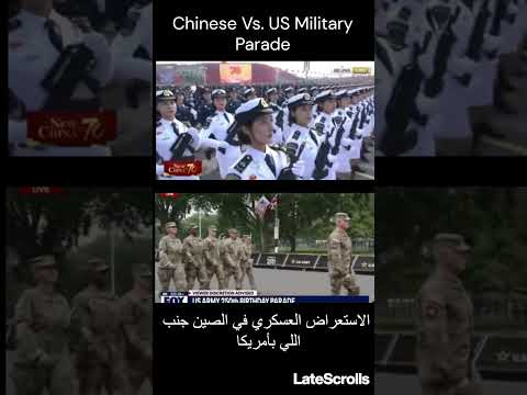 فرق السما والأرض