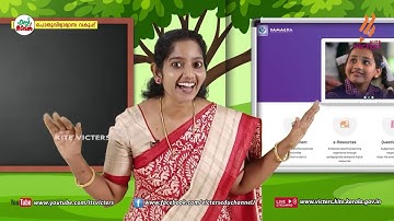 KITE VICTERS STD 04 English Class 34 (First Bell-ഫസ്റ്റ് ബെല്‍)