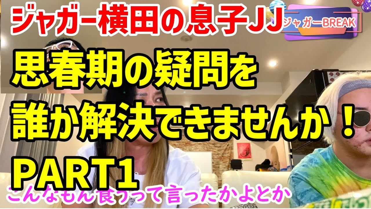 ｊｊが視聴者から告白 ジャガー横田とタイガークイーンの強さを語る 木下博勝がアンチを公開処刑 Youtube