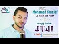 Lirik La Illah Ela Allah Mohamed Youssef