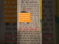 नए युग मे नयी राजनीति की जरूरत..#viral #ytshorts#shortvideo#trending #viral#politics#yt