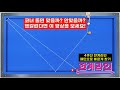 4쿠션 한계지점 패턴으로 빠르게 찾기! 대칭 이론 확장