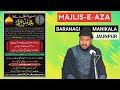 рџ ґLive Majlis E Aza 23 Safar 1446 2024 Barangi Manikala Jaunpur рџ ґLive Majlis E Aza 23 Safar 1446 2024 Barangi Manikala Jaunpur