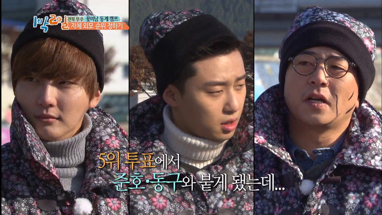 1박2일 시즌3 - 외모 순위에서 밀릴대로 밀리는 박서준, ＂몰래카메라인가?＂. 20161218