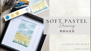 乾粉彩教學 || 我的天堂城市 || My Heavenly City || Soft Pastel Drawing || 姜濤 screenshot 2
