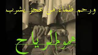 يا مداعب اريح هونها على //عاشقك // لا يفوتك // 2019//