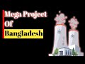 যা আগামী বদলাবে | বাংলাদেশের পারমাণবিক বিদ্যুৎ কেন্দ্র | Khan Rezoan