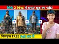 Gemini AI photo editing 3D model | बस दो मिनट में