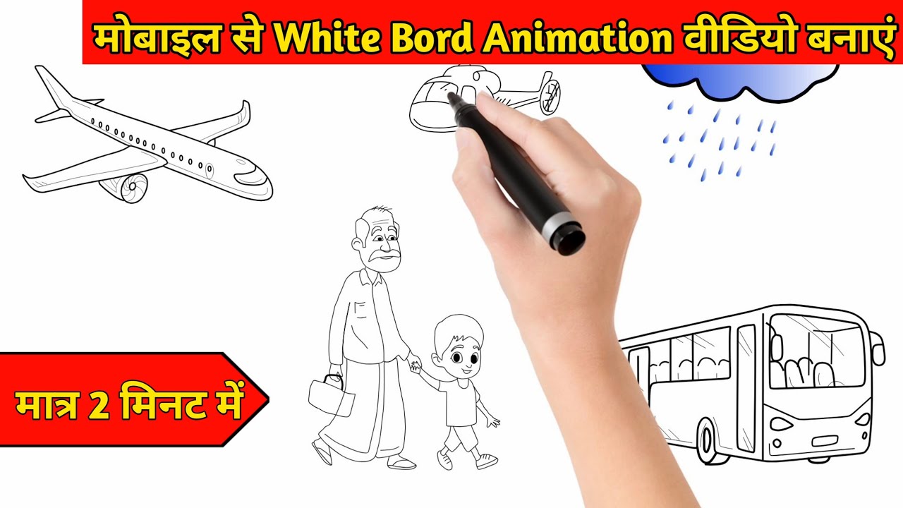 Mobile Me Hath Se Likhane Wala Video Kaise Banaye // How To Make White