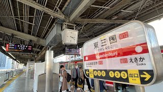 大阪メトロ御堂筋線東三国駅での電車発着、新しい行先案内表示器の様子