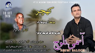 Asumi Baloch/New Balochi Song/Poet: Murad Sahir/Ae Be Tawari