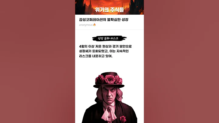 감성코퍼레이션의 불확실한 성장 #20250605#감성코퍼레이션#위기의주식들