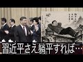 「躺平」は国外勢力の陰謀? 中国若者が失笑した国家安全部の主張