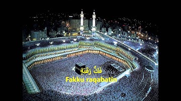 Arabic Text with English Subtitle - Surah Al-Balad  - سورة البلد ماهر المعيقلي
