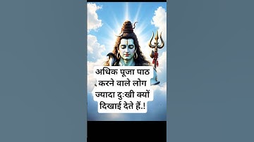 Why do people who do more worship appear more sad?!✨#motivation #mahadev #shorts 🎋💫🍃