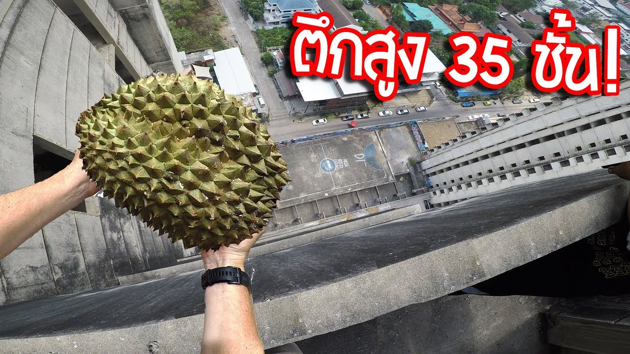 โยนทุเรียนจากตึกสูง 35 ชั้น!!!!