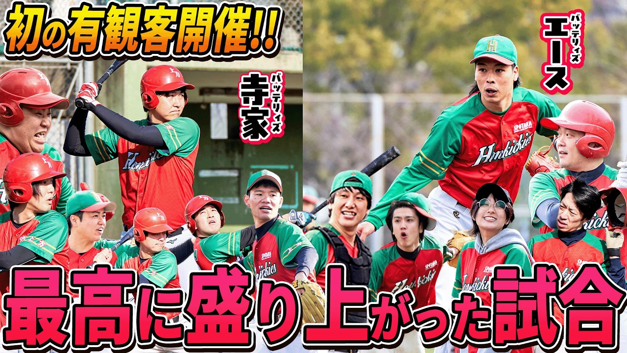 【マンゲキホンキッキーズ】メンバーシップオーナーを招待して初の有観客試合を開催!!