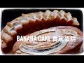 The Easiest Banana Cake ～簡單快速香蕉蛋糕